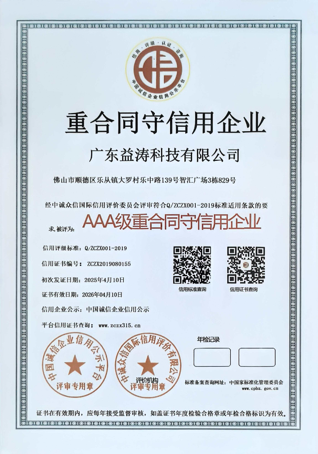 太白荣誉证书